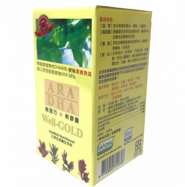 Ara Dha 維固巧軟膠囊植物性dha 健康碰碰