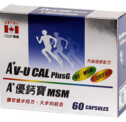 A＋優鈣寶 MSM 60粒
