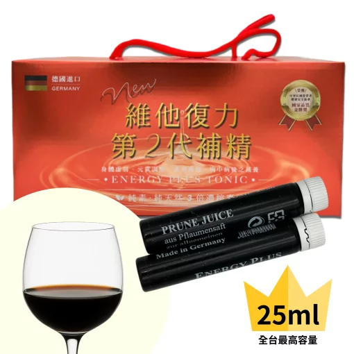 【全新包裝】大棗精 新維他復力補精 Energy plus tonic 25ml 30瓶 德國原裝進口