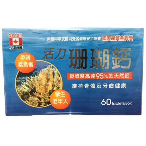 活力珊瑚鈣 60粒：圖片 3