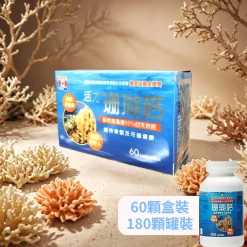 活力珊瑚鈣 60粒