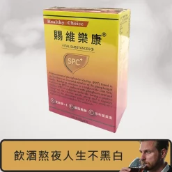 PPCMIX 賜維樂康軟膠囊 30粒裝