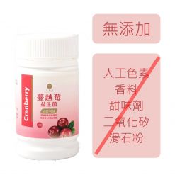 ADF 蔓越莓益生菌速溶口含錠