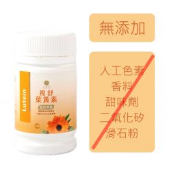 ADF視舒葉黃素速溶口含錠 ADFLIFE 少添加保健食品