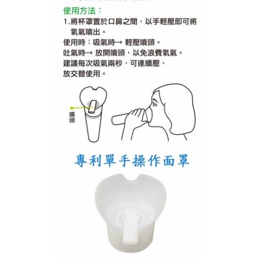 宜康氧氣隨身瓶：圖片 3