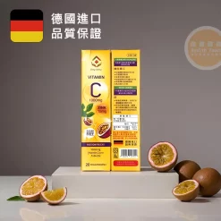 【德國進口】維生素C＋鋅發泡錠 百香果口味 合心康 泰貿豐