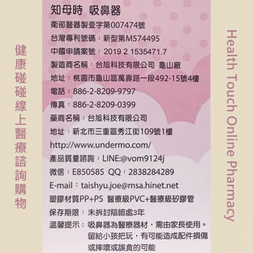 知母時吸鼻器（手壓式負壓真空吸鼻器）：圖片 2