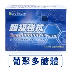 WGP 葡聚多醣體 超級強抗原素膠囊 (Super Immune Element) 450mg/粒, 20粒