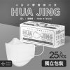 華淨4D醫用成人口罩 25入/盒（純淨白） 韓國造型口罩【台灣製】