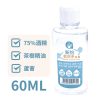 新怡乾洗手凝露 Hand Sanitizer 60ml