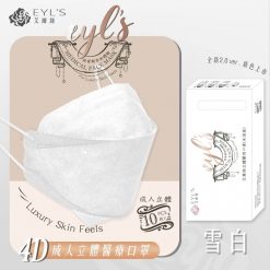 【艾爾絲】4D成人醫療口罩 韓式KF口罩 雪白 10入/盒