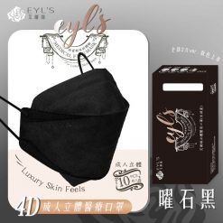 【艾爾絲】4D成人醫療口罩 韓式KF口罩 曜石黑 10入/盒