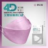 【艾爾絲】4D成人醫療口罩 韓式KF口罩 夢幻紫 10入/盒