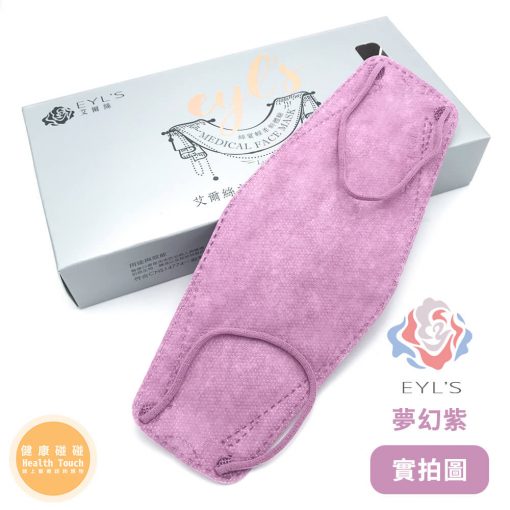 【艾爾絲】4D成人醫療口罩 韓式KF口罩 夢幻紫 10入/盒：圖片 2