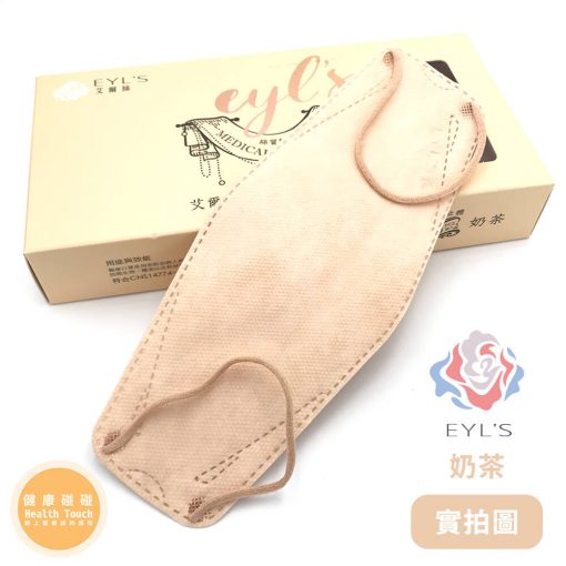 【艾爾絲】4D成人醫療口罩 韓式KF口罩 奶茶色 10入/盒：圖片 2