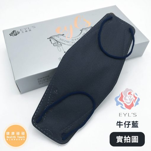 【艾爾絲】4D成人醫療口罩 韓式KF口罩 牛仔藍 深藍 10入/盒：圖片 2