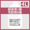 醫強 75%滅菌 藥用酒精液 比防疫酒精好（4L／桶）