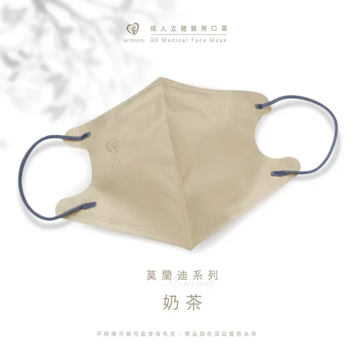 天心生醫 盛籐 成人立體醫用 3D 莫蘭迪系列 (10片/袋) 10種美色 全新logo 新寵兒：圖片 2