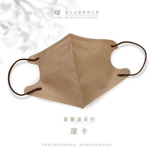 天心生醫 盛籐 成人立體醫用 3D 莫蘭迪系列 (10片/袋) 10種美色 全新logo 新寵兒：圖片 4