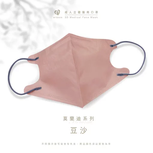 天心生醫 盛籐 成人立體醫用 3D 莫蘭迪系列 (10片/袋) 10種美色 全新logo 新寵兒：圖片 9
