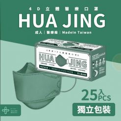 華淨4D醫用成人口罩 25入/盒（莫藍迪綠） 韓國造型口罩【台灣製】