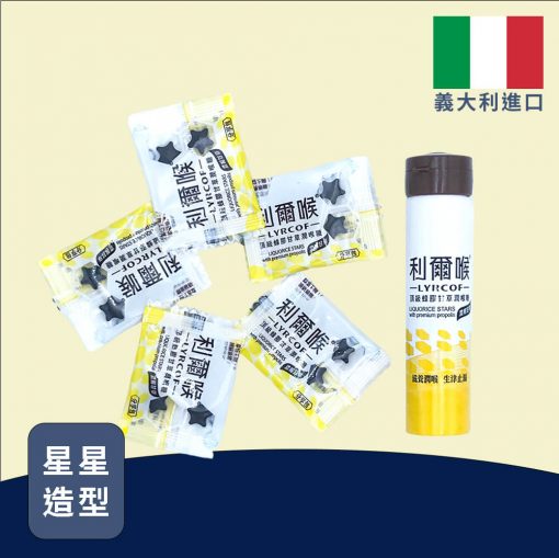 頂級利爾喉蜂膠甘草潤喉糖 17g／盒：圖片 2