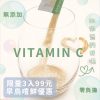 藥耀研 凍晶檸檬柑橘C粉 天然檸檬維他命C 3包嚐鮮組