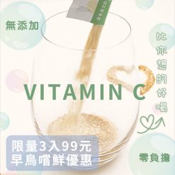藥耀研 凍晶檸檬柑橘C粉 天然檸檬維他命C 3包嚐鮮組