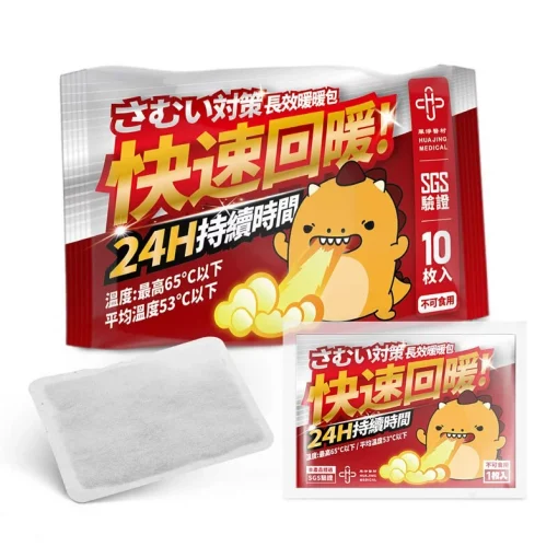 華淨醫材 噴火龍暖暖包 手握式24小時 10入/袋