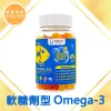 【純維生技】活力亞麻仁籽油(含Omega-3 α-次亞麻油酸)軟糖 美國進口