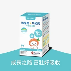 【悠活原力】小悠活兒童海藻鈣+牛奶鈣咀嚼錠 45錠/瓶(法國海藻鈣/D2/K2/精胺酸/奶素) 藥局包裝