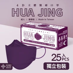 華淨4D醫用成人口罩 25入/盒（古典紫） 韓國造型口罩【台灣製】