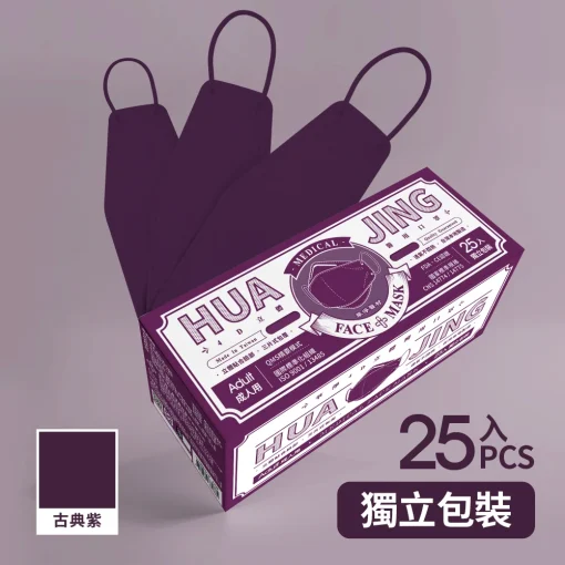 華淨4D醫用成人口罩 25入/盒（古典紫） 韓國造型口罩【台灣製】：圖片 2