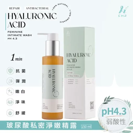 CH2 玻尿酸私秘淨嫩露 150ML