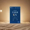 美舒眠芝麻素EX 第三代｜日本進口