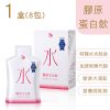 【三五生技】膠原水水飲隨手包 8包/盒