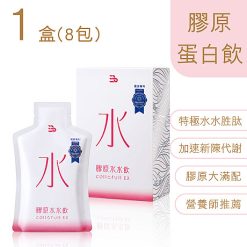 【三五生技】膠原水水飲隨手包 8包/盒