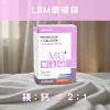 LBM 樂補鎂膠囊 40顆/盒 甘胺酸鎂 螯合鎂 檸檬酸鈣