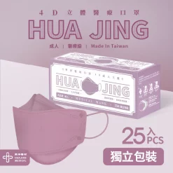 華淨4D醫用成人口罩 25入/盒（優雅紫） 韓國造型口罩【台灣製】