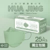 華淨4D醫用成人口罩 25入/盒（氧氣綠） 韓國造型口罩【台灣製】