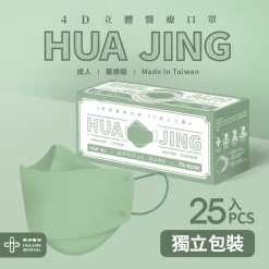 華淨4D醫用成人口罩 25入/盒（氧氣綠） 韓國造型口罩【台灣製】